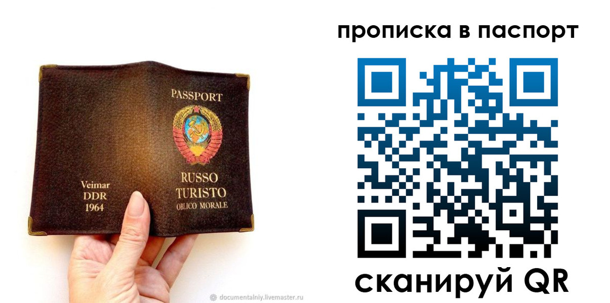 временная регистрация в квартире в Талице